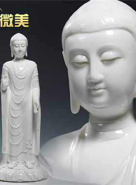 大师阿弥陀佛站像供奉德化陶瓷