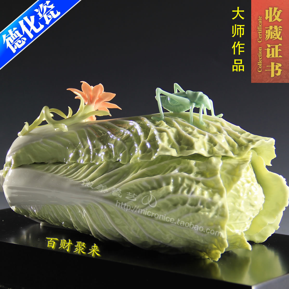 收藏品百财聚来白菜摆件 大师作品 家饰 家居陶瓷装饰品 室内桌面