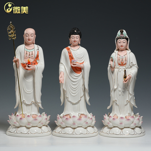 微美陶瓷16寸娑婆三圣佛像摆件观音地藏王释迦牟尼佛站像三圣像
