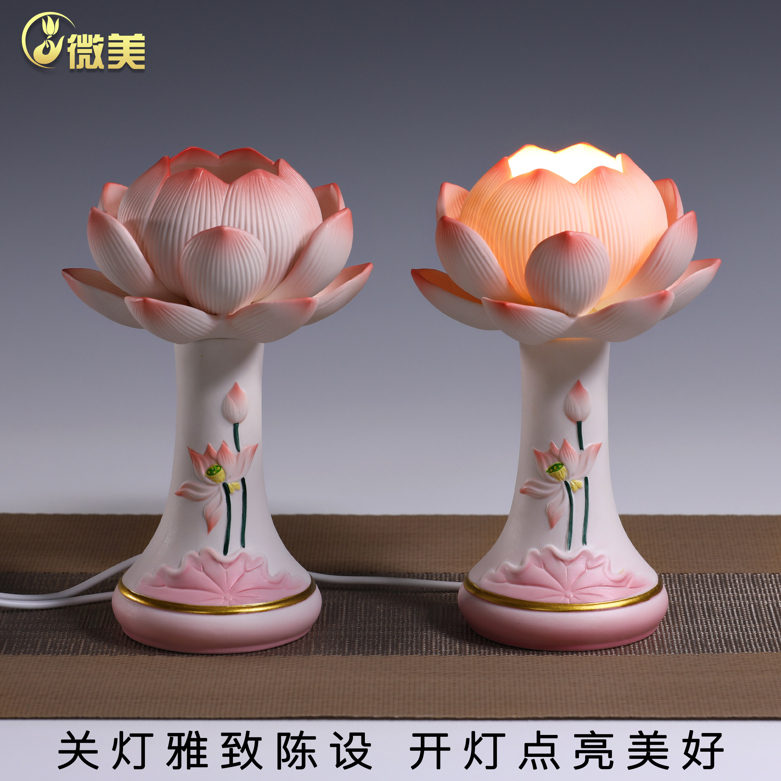 微美陶瓷高脚莲花灯家用供佛灯led插电佛堂供灯佛前荷花灯长明灯