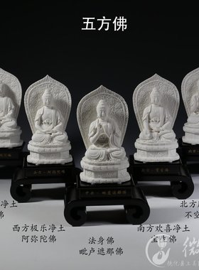 7寸五方不空成就佛陶瓷摆件