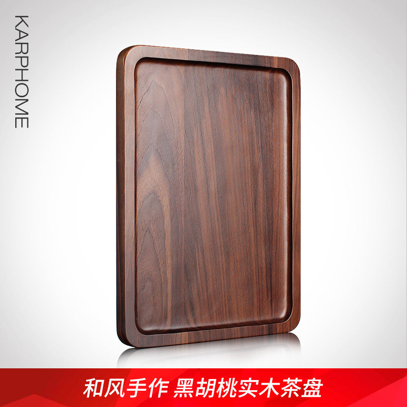 卡普实木托盘黑胡桃茶托盘长方形木质餐盘点心盘茶托水杯托盘茶盘