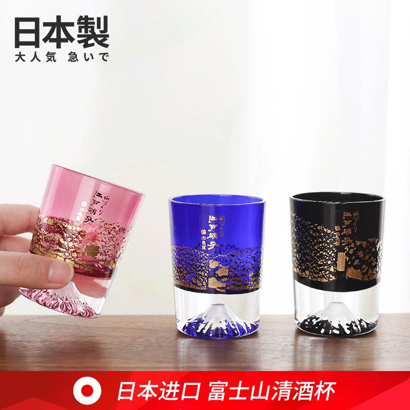 江户硝子日式进口小酒杯少女个人创意富士山杯酒具玻璃酒盅清酒杯