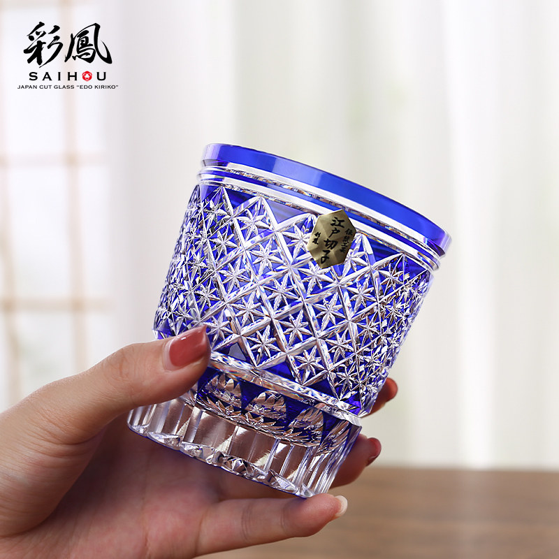 日本彩凤硝子手工玻璃酒杯入门级江户切子威士忌杯原装进口礼品杯