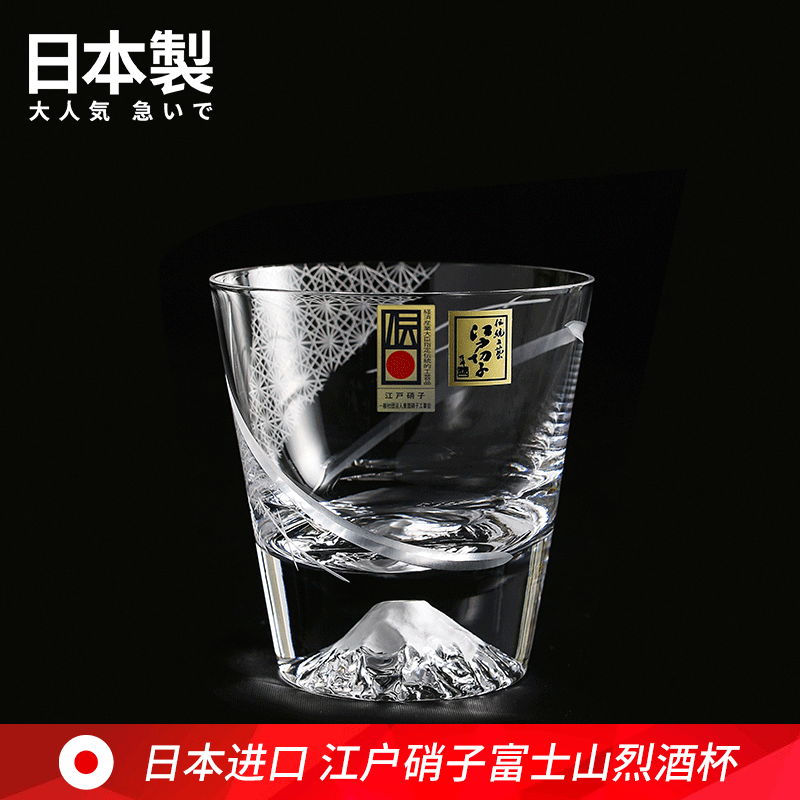 日本进口江户硝子富士山杯限定款切子威士忌杯情侣送礼家用烈酒杯