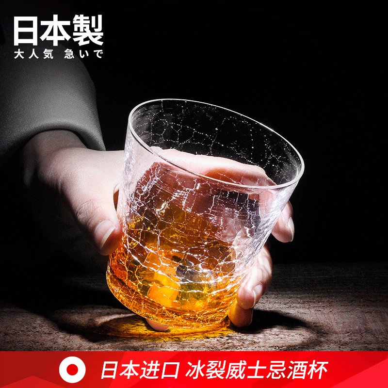 威士忌酒杯家用玻璃酒具创意冰裂洋酒杯高颜值日式清酒杯个性礼物