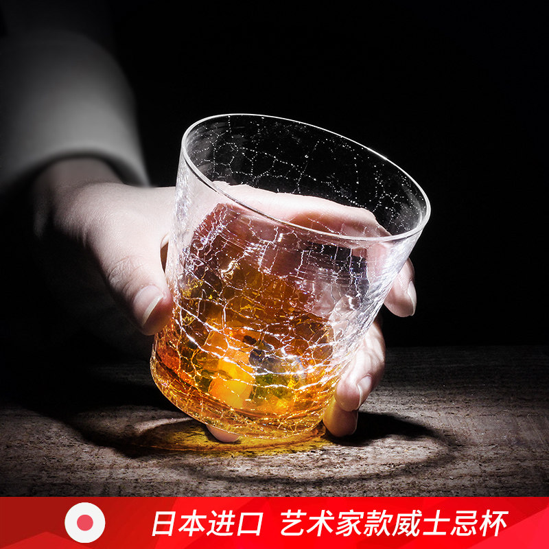 日本原装进口匠人手作无铅玻璃杯创意冰裂纹威士忌酒杯个性洋酒杯