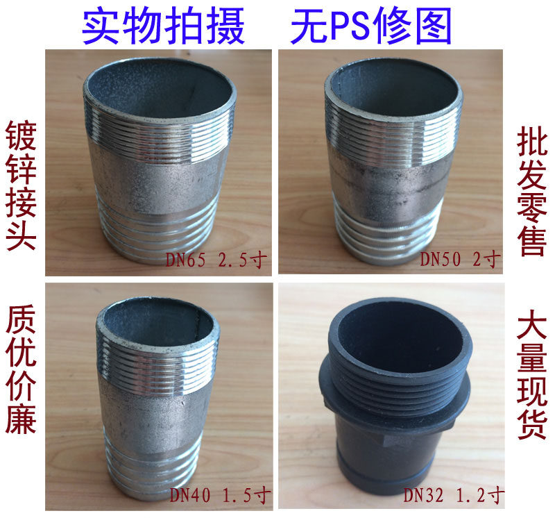 2寸1.5寸2寸2.5寸镀锌外丝宝塔接头皮接单头丝水暖皮管软管管件