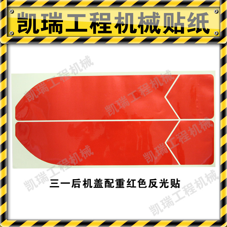 Excavator Parts three one SY65/75/85/95-9 Cover gules Waterproof paper personality Counterweight Reflective pastein the Car/Articles/Fitting/Refit , Auto Exterior Accessories/Installation and decoration/Protect , Auto Exterior Accessories , Car decoration stickers  category - from Buy2taobao.com to provide professional Taobao agent buy service