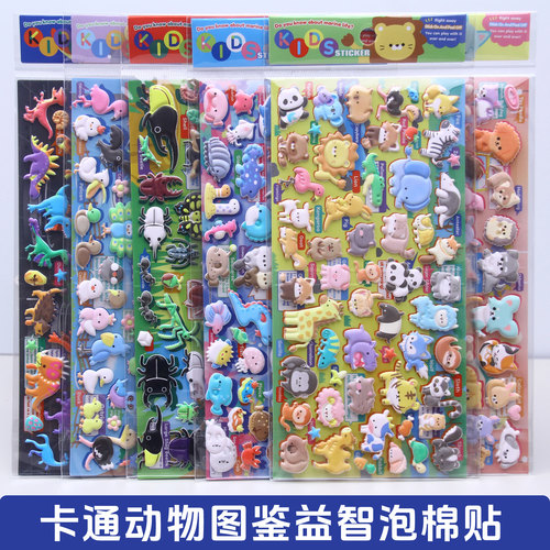 闪乐卡通益智3D泡泡贴纸