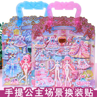儿童益智女孩手提公主换装 贴纸卡通立体场景换衣服泡绵大张贴画