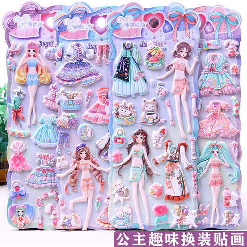 哇噻优尚公主趣味换装贴画