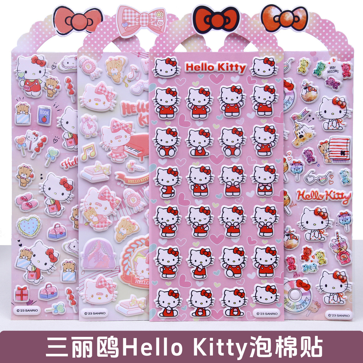 KT猫凯蒂猫Kitty立体海绵泡泡贴纸儿童女孩益智装饰手机小粘贴画