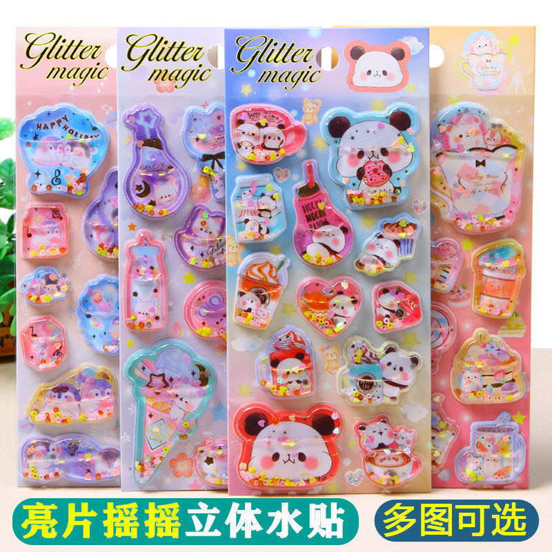 可爱动物立体3d烫金带水贴画儿童玩具男女宝宝幼儿园奖励粘贴纸