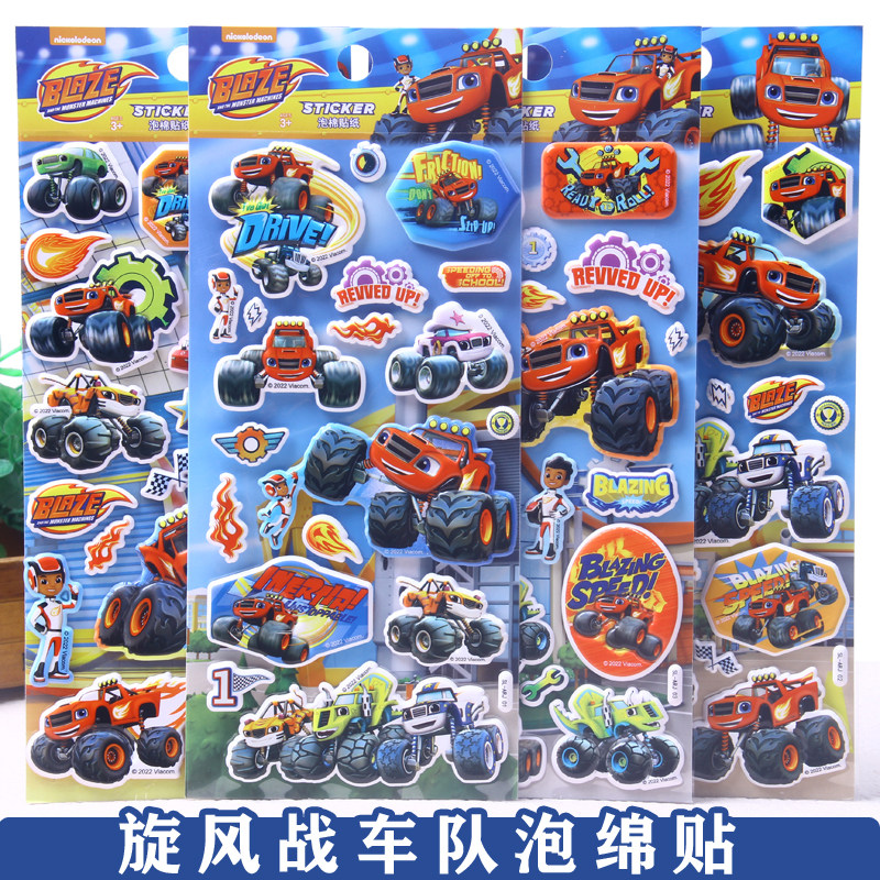 儿童卡通旋风战车队贴纸交通工具工程车汽车3d立体泡泡贴男孩贴画