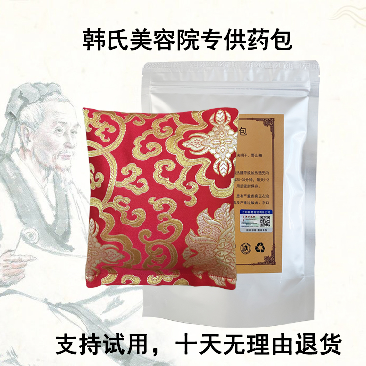 美容院韩式正品韩氏热敷减肥包加热按摩外用垫瘦身神器