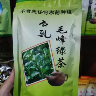 石乳毛峰绿茶不喷施任何农药三杯香100克袋装
