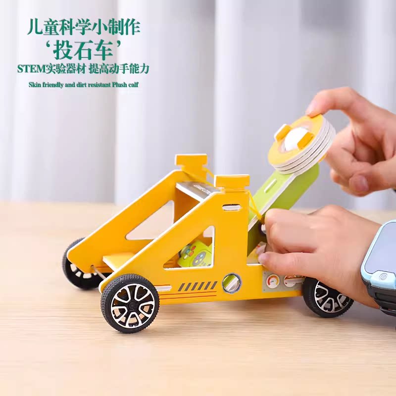 科技手工小制作投石车