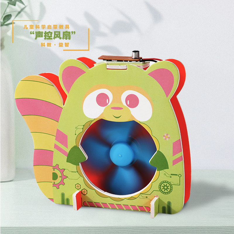 科技手工小制作声控风扇