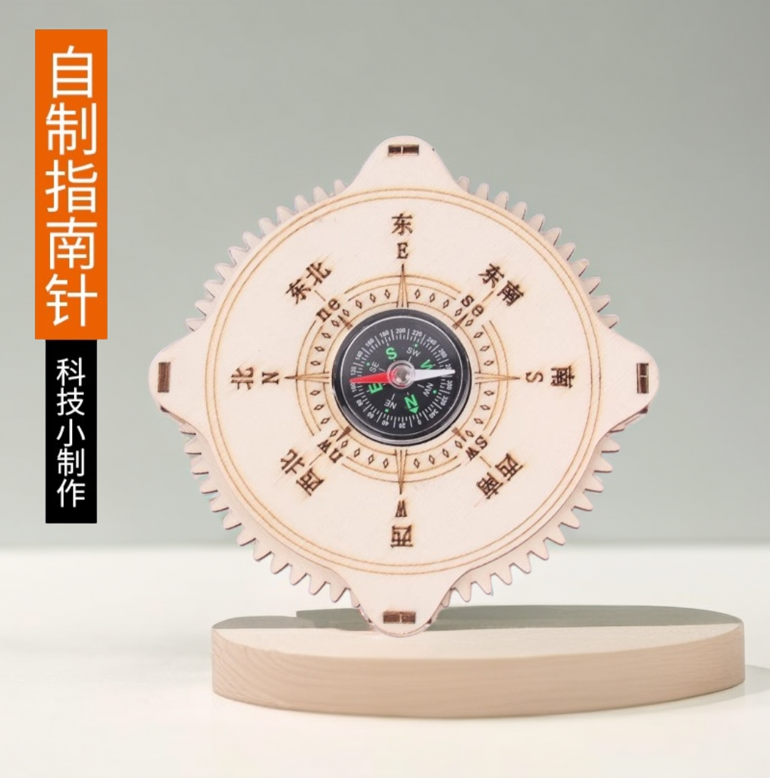 手工制作四大发明指南针模型