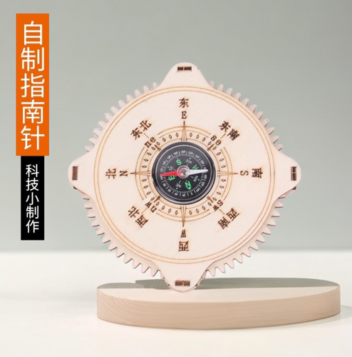 手工制作四大发明指南针模型
