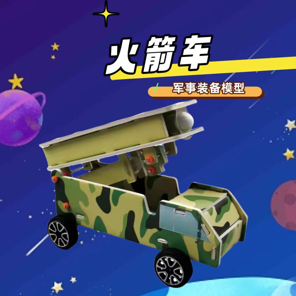 手工小制作坦克火箭车