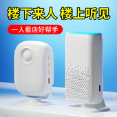 两件式 门口欢迎光临感应器进门迎宾门铃语音提示器店铺提醒超市进