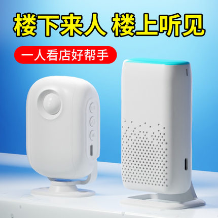 分体门口欢迎光临感应器进门迎宾门铃语音提示器店铺提醒超市进店