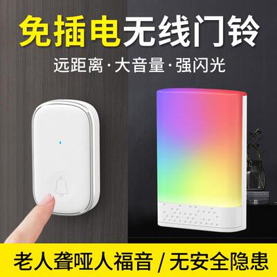 聋哑老人闪光门铃家用无线 线大音量免插电远距离电子遥控提醒呼