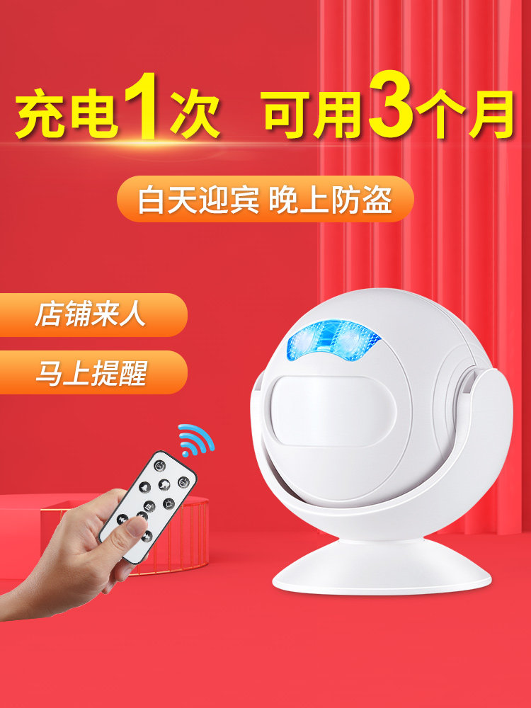 欢迎传感器入口门商店欢迎门铃无线商用红外语音防盗报警器