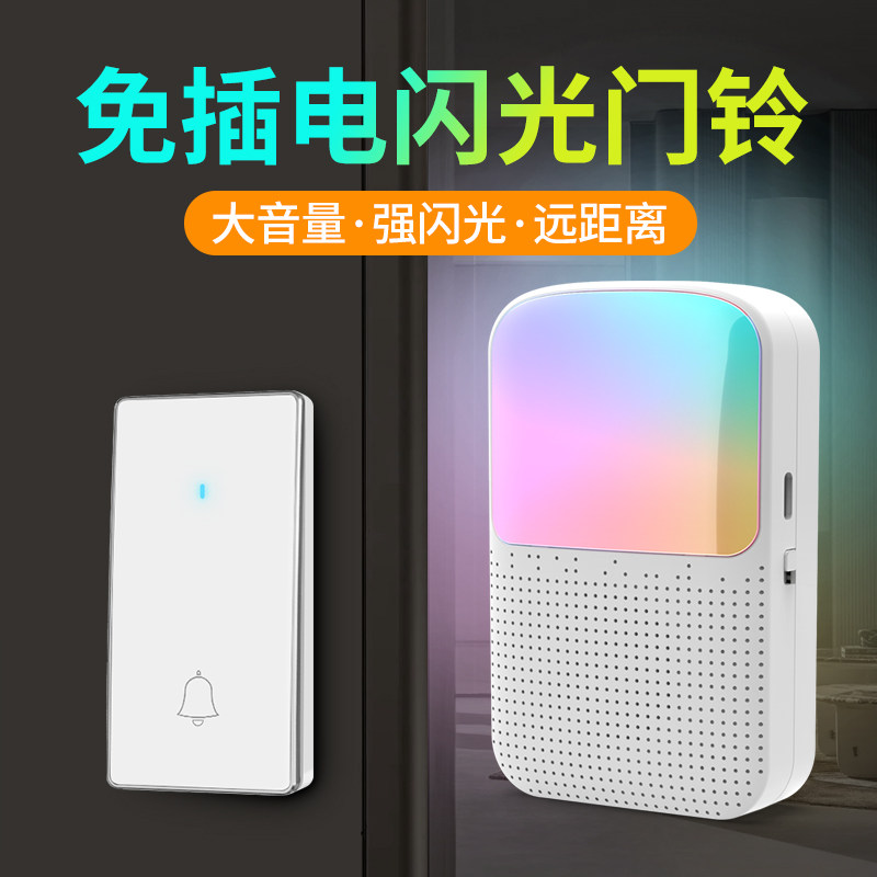 免插电强闪光远距无线门铃