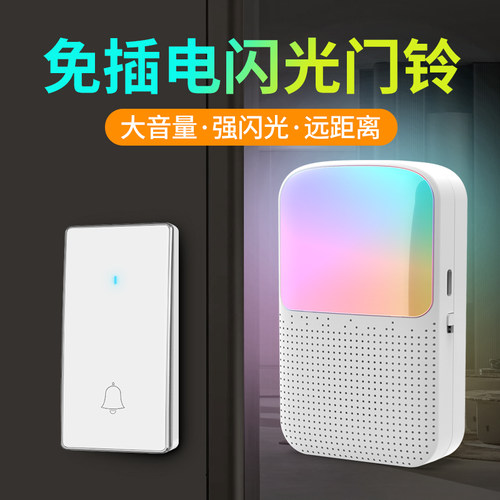 免插电强闪光远距无线门铃