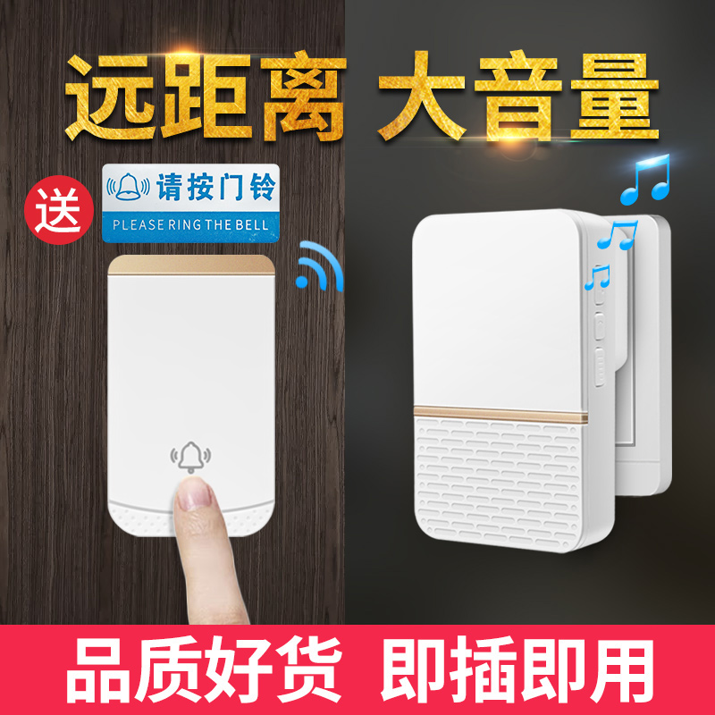 超远距离门铃家用无线老人呼叫器