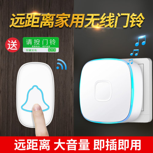 门铃家用无线超远距离老人呼叫器