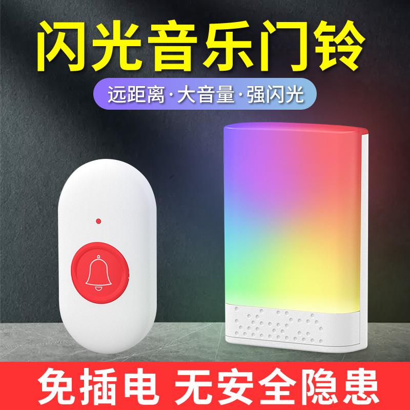 聋哑老人闪光门铃家用无线大音量