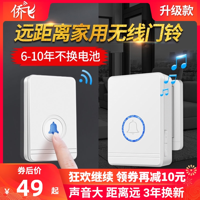 智能防水门铃无线家用超远距离电子遥控门玲一拖二拖一老人呼叫器