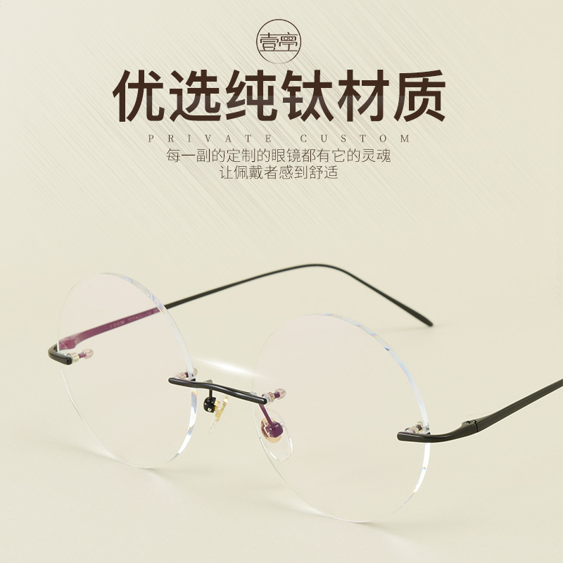 超輕復古圓框眼鏡近視眼鏡男女 無框鏡架成品純鈦含鏡片漸變色潮