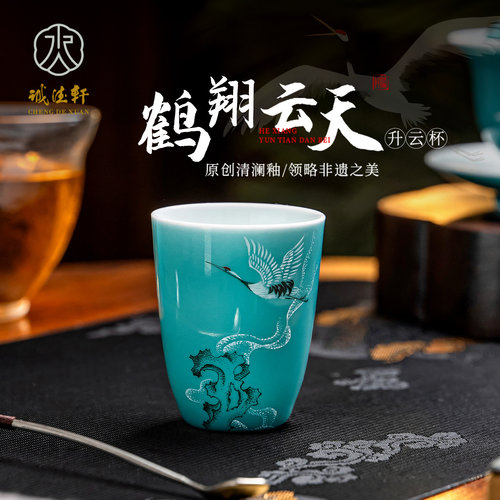 诚德轩国潮清澜釉陶瓷仙鹤系列