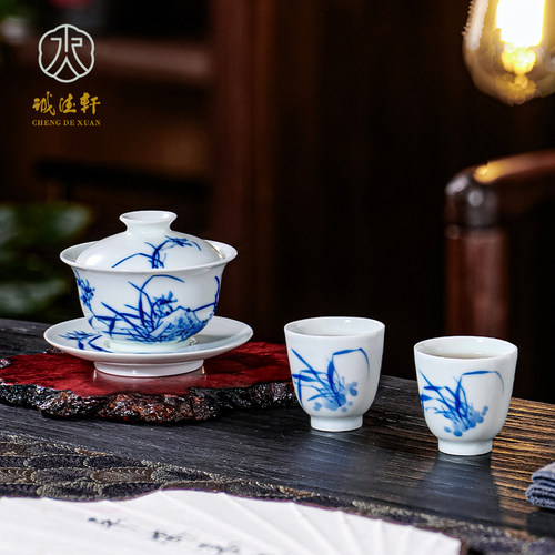 诚德轩青花陶瓷泡茶盖碗