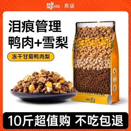 狗粮冻干夹心鸭肉梨幼犬成犬小型犬泰迪柯基金毛比熊官方正品20斤