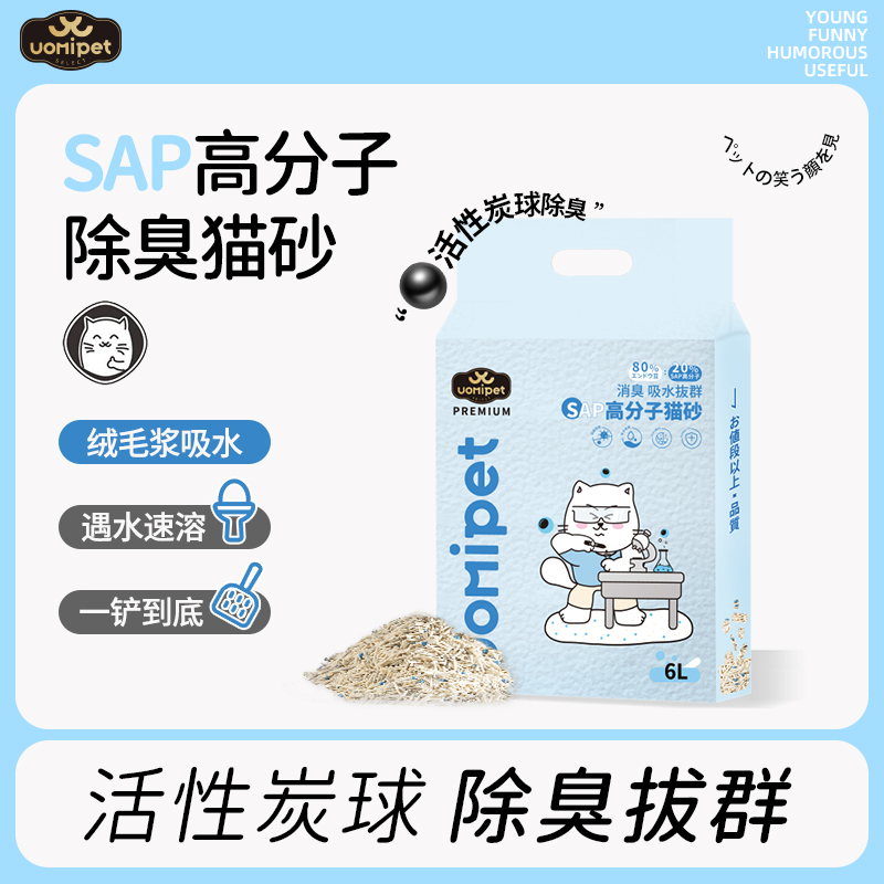 uomipet高分子猫砂豆腐砂除臭无尘混合矿砂膨润土猫沙包邮20公斤