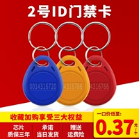 КАРТА ACCESS RE -ENGRAVING ID -карта RE -CARD COMENTION COMMUN COMMONER PORTER PARTIDE Парковка считывает отпечаток отпечатков пальцев.