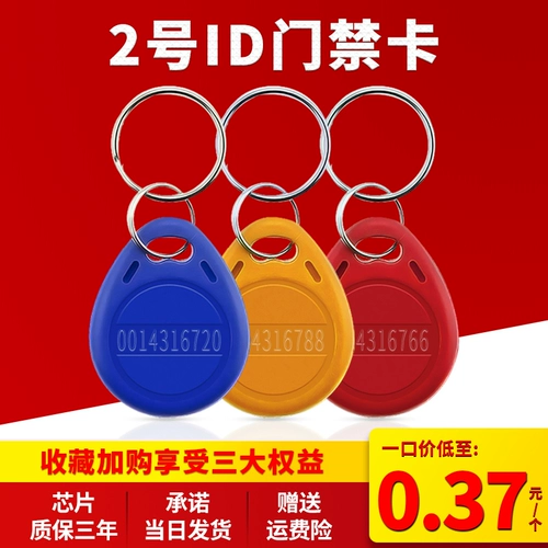 КАРТА ACCESS RE -ENGRAVING ID -карта RE -CARD COMENTION COMMUN COMMONER PORTER PARTIDE Парковка считывает отпечаток отпечатков пальцев.