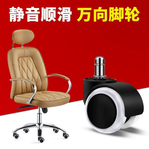 2-дюймовый вращающийся стул, универсальный универсальный колесный мебельный ролик, офисный стул, аксессуары для колес, стойка, шкив, стол, стул, ролик