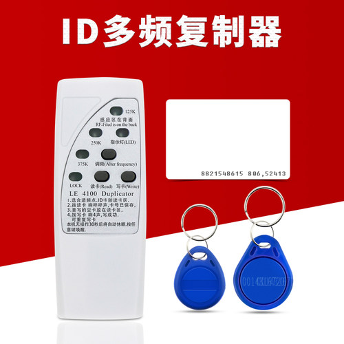 支持ID芯片卡125Khz/250Khz/375Khz
