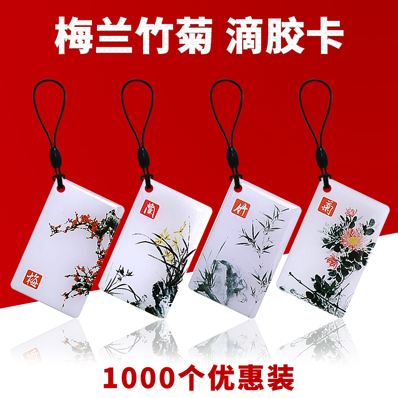 ic卡id卡小区门禁卡定做