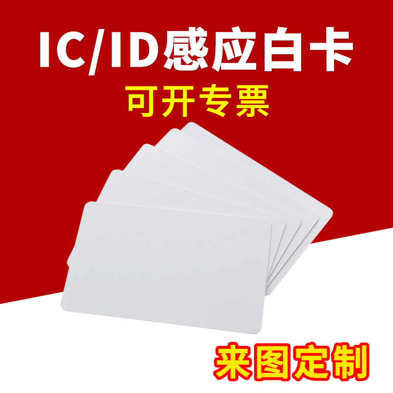 cpu小区业主卡定制感应门