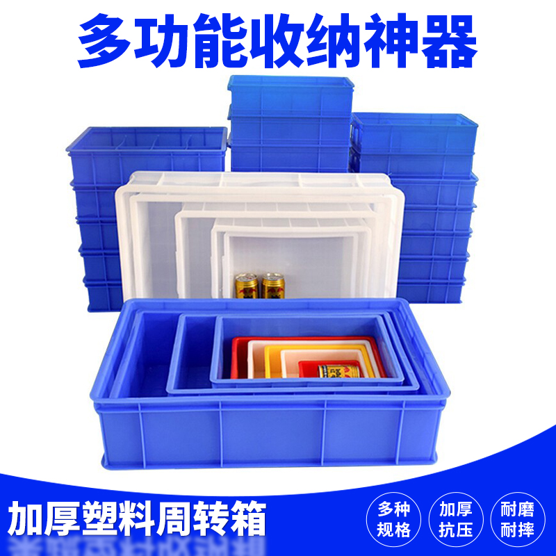 物流周转箱仓储分类零件盒塑料