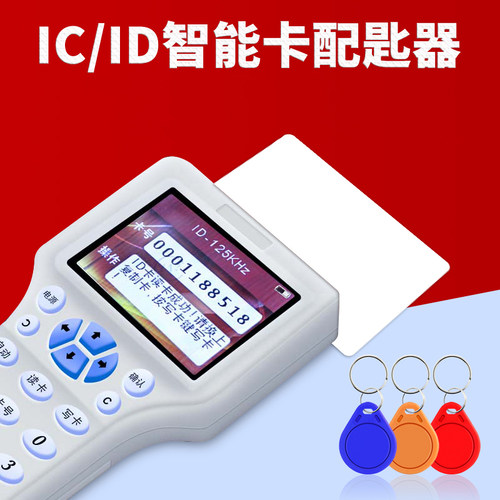 IC定制卡电梯卡门禁卡