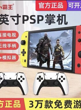 小霸王Q960掌机双人可连接游戏机